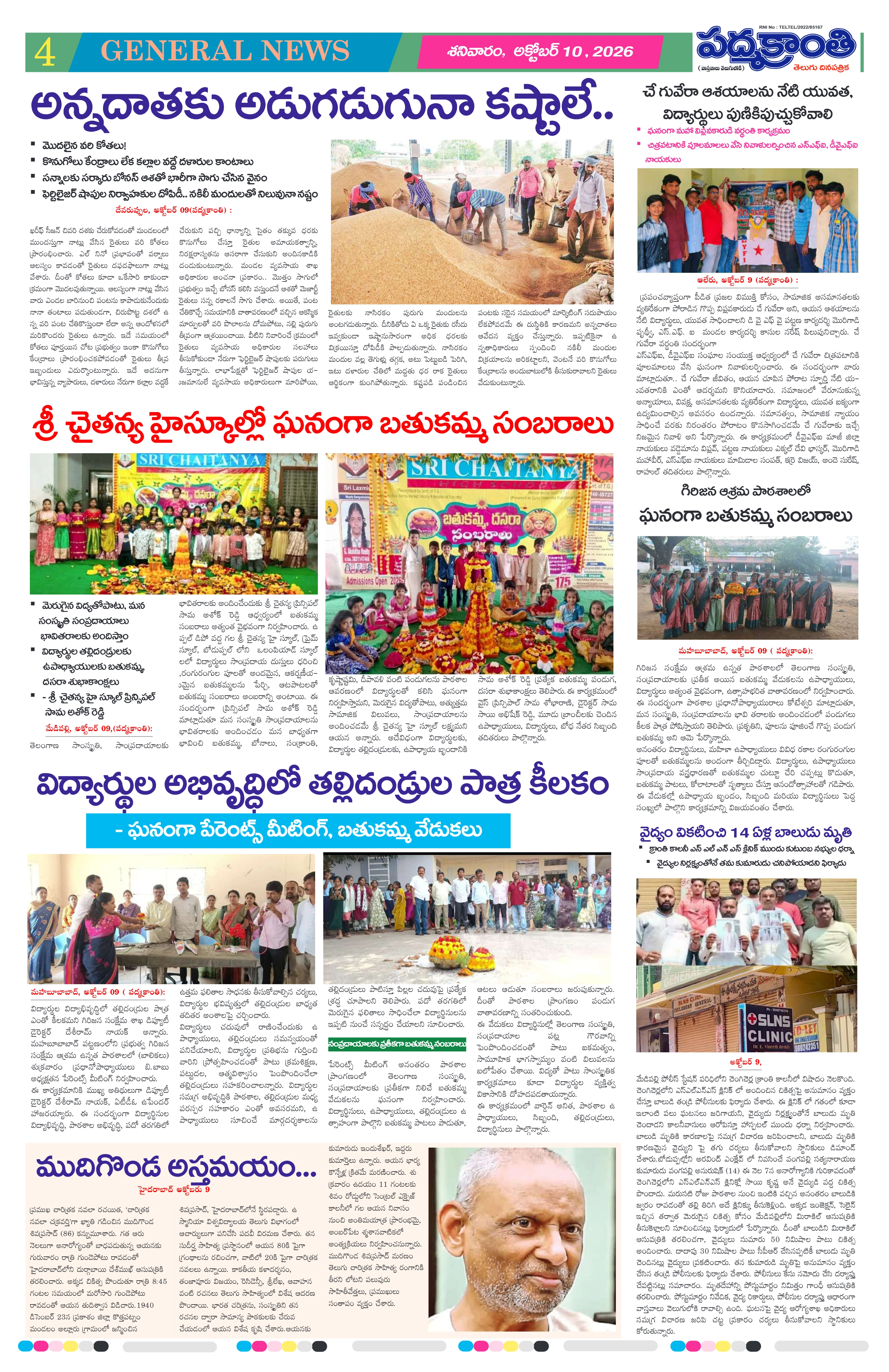 E-Paper Page